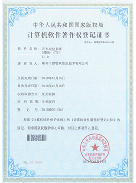 天車(chē)定位系統(tǒng)